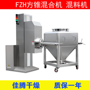 IBC集装桶可以多次重复使用单臂提升混合机 料斗混合机 移动料仓