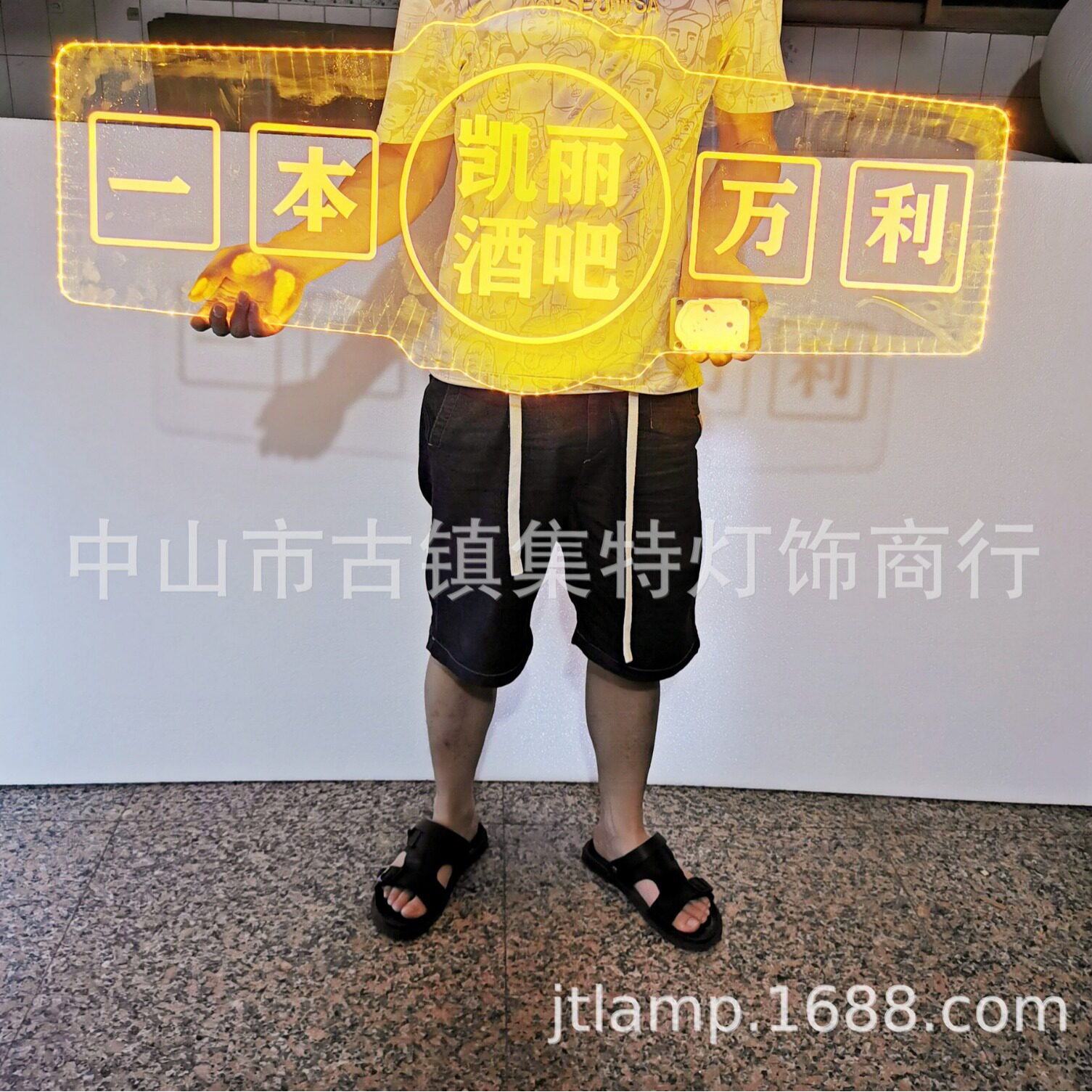 LED充电发光手举牌酒吧KTV权杖生日快乐发光字一本万利高管敬酒牌