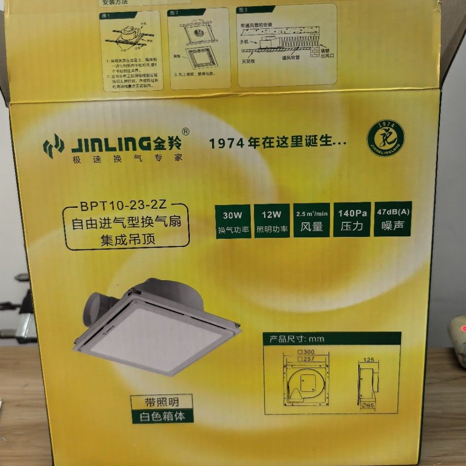 金羚排气扇天花管道照明一体吊顶排风扇抽风机吸顶式静音换气扇