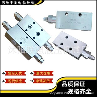 管式板式平衡阀双向液压锁25160/25220工程械设备配件油缸保压阀