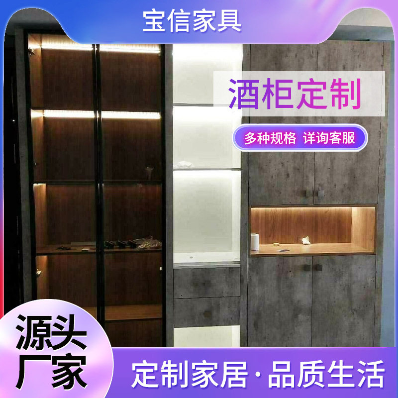 全屋定制酒柜餐边柜玄关鞋柜餐厅橱柜厂家定制酒吧酒品陈列架