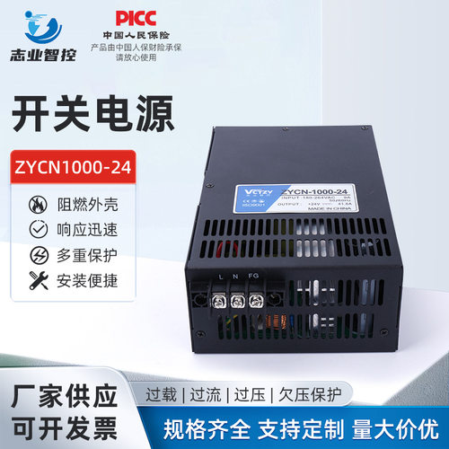 ZYCN1000-24 LED开关电源220转DC12V10A20A直流24V3A5A变压器350W