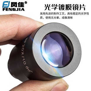 工业显微镜配件目镜广角高眼点超广角体视目镜光学镜片10倍20倍