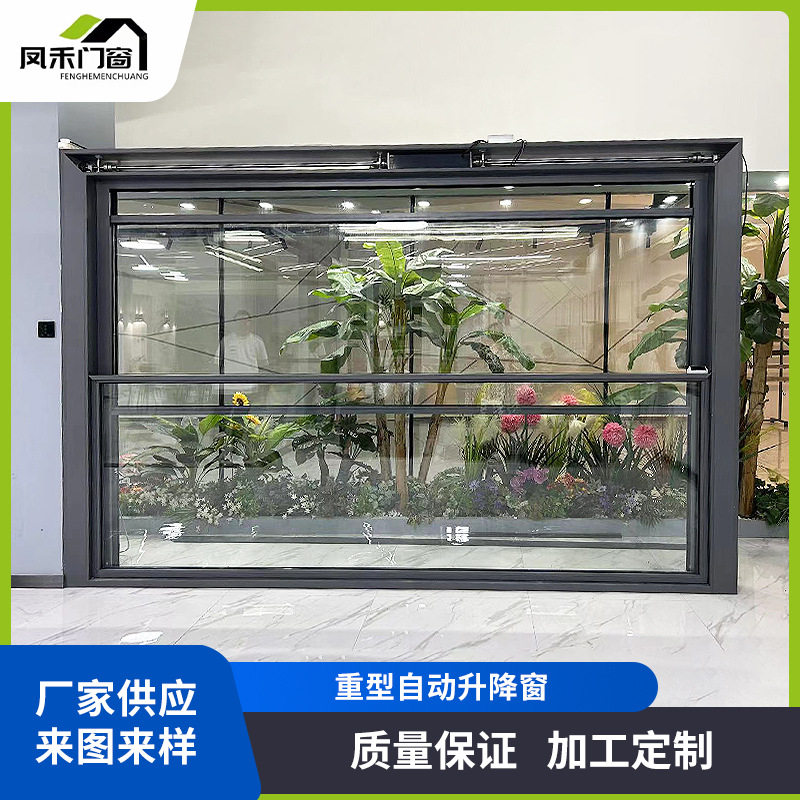 重型智能断桥铝自动升降窗