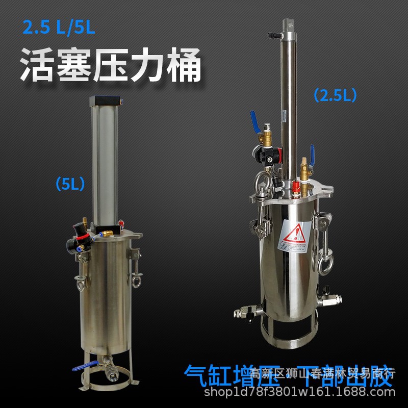 2.5L气缸带活塞增压胶分装桶