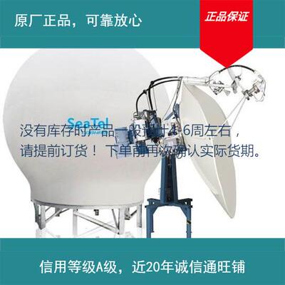 实价船舶海事VSAT(甚小孔径终端)SAILOR900HPinST120radome