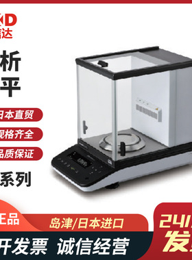 现货热销SHIMADZU岛津AP324W-AD AP224W-AD  半微量及分析天平