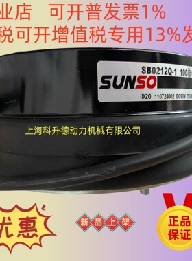 SB0812A-1 DC90V  制动器SUNSO 台湾刹车器  SB0812B-2  DC103V
