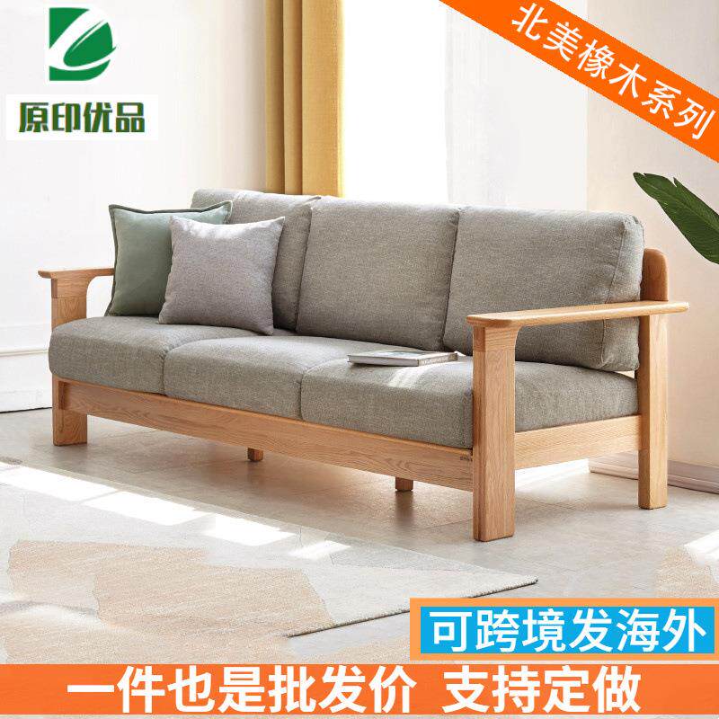 北欧纯实木沙发简约现代橡木单人双人三人组合小户型布艺沙发客厅
