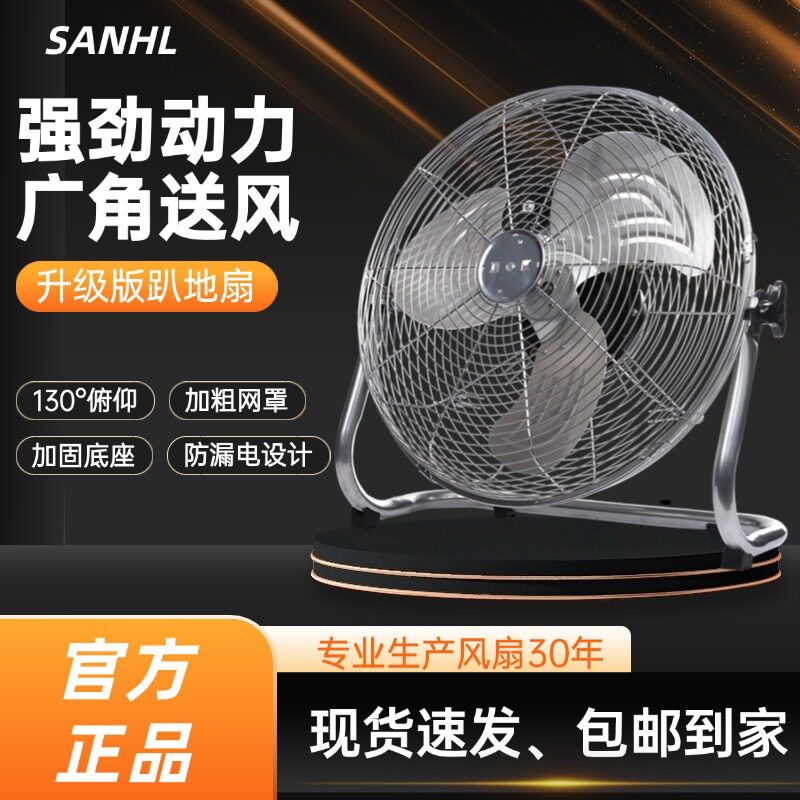 16寸大风力工业趴地扇家用强力电风扇落地扇商用工地台地坐爬