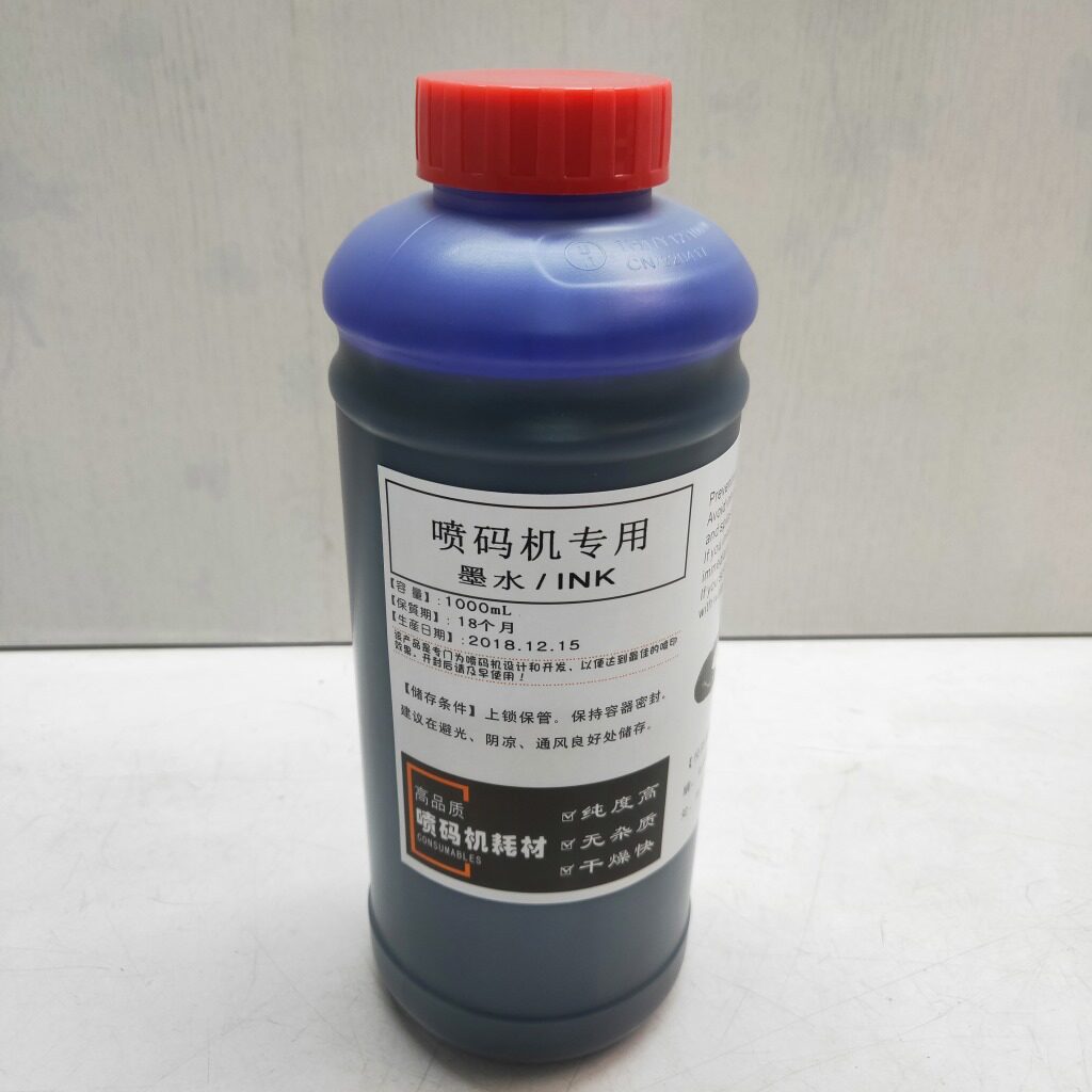 小字符喷码机兰墨水通用蓝色油墨 耐高温兰墨高附着力兰色墨水