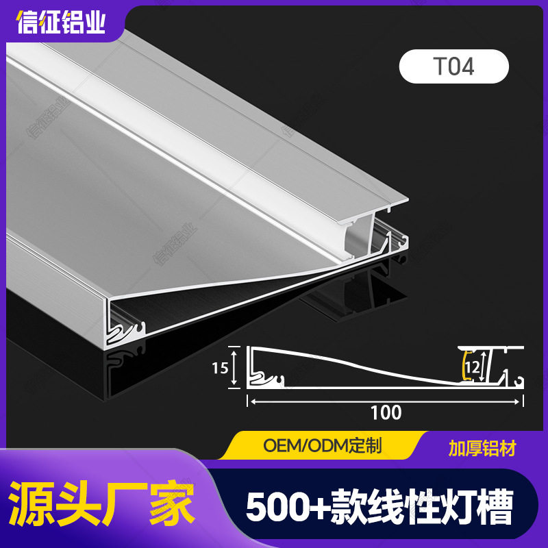 发光隐形铝合金地脚线带灯踢脚线灯槽地角led线形灯内嵌式收边槽