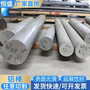 6061t6铝棒实心圆棒厂家现货下料零切任意长度发货快铝合金棒