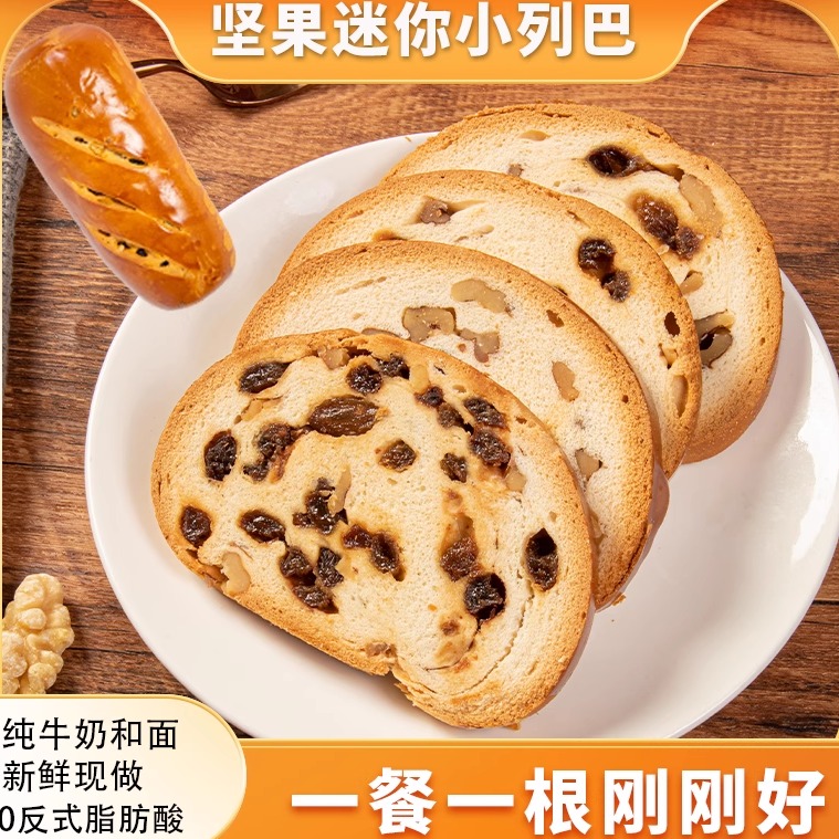 夏贝尔坚果黑麦杂粮迷你小列巴