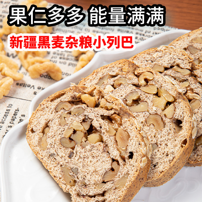 新疆特产夏贝尔258ｇ坚果黑麦欧式面包