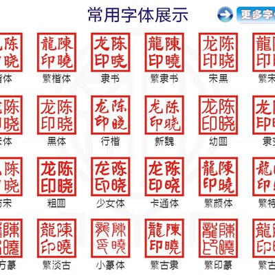 正方形个性姓名章 个人名字章 刻万次印章 光敏卡通签名图章制作