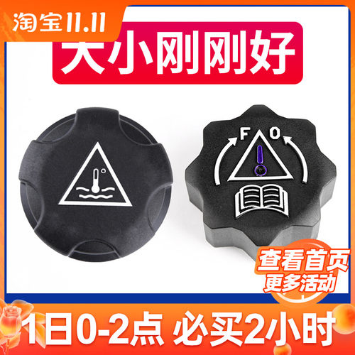 C4L标致307世嘉308标志3008凯旋508C5C2 206水箱盖408付副水壶盖
