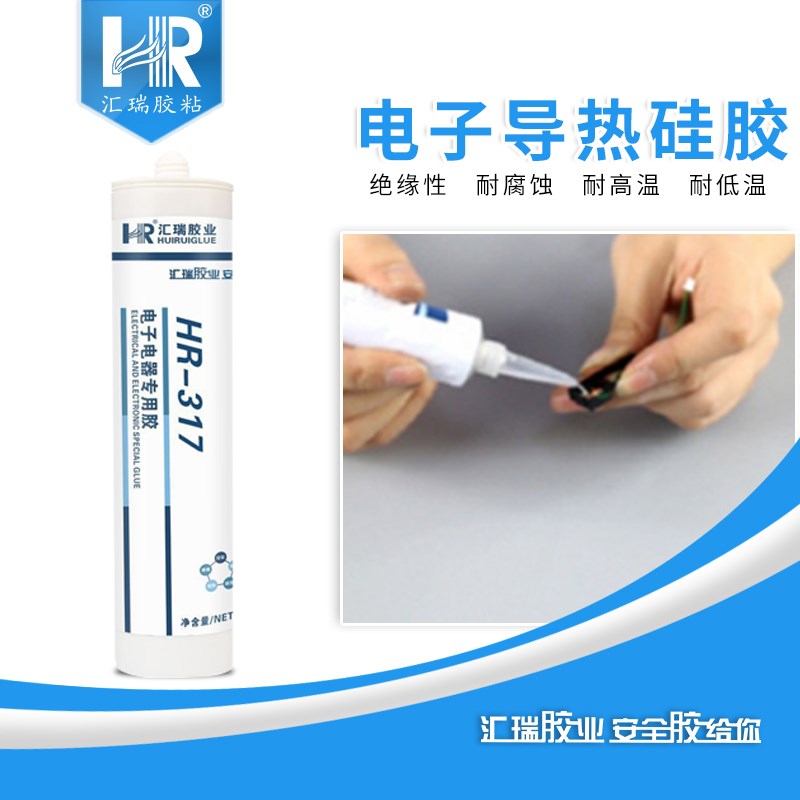 汇瑞317导热硅胶 单组份白色膏状电子元器件cpu散热专用密封胶水