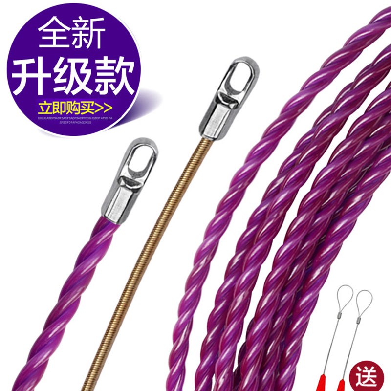 电工穿线神器万能拉线引线穿管器拽线绳串线器暗线管穿线管穿线器