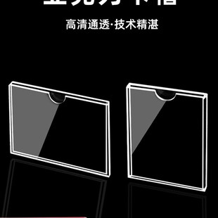 亚克力卡槽a4展示亚克力板标签插纸插槽定制照片