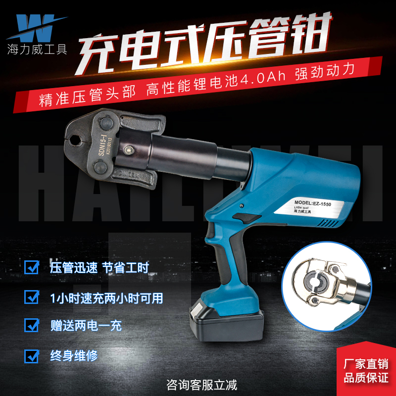 电动压管钳充电式薄壁不锈钢卡压钳卡管钳铝塑管压接钳1550 1632
