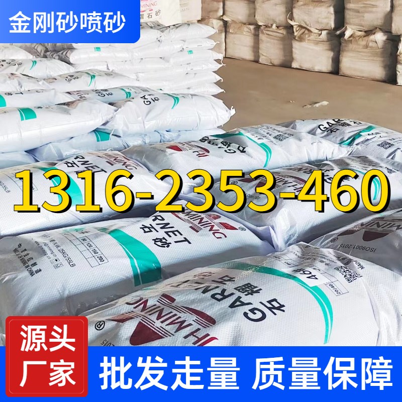 不锈钢超细金刚砂喷砂沙子模具喷砂涂料抛光粉水刀砂