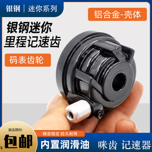 表 银钢YG150 23迷你边三轮摩托车里程齿涡轮记速器码 22A 咪齿