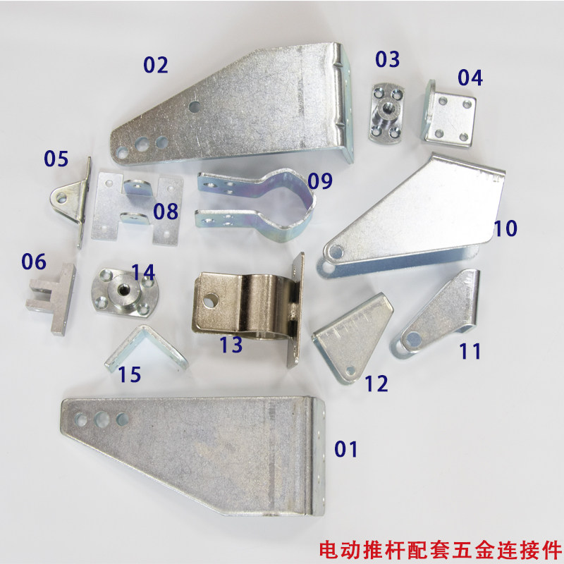 电动推杆开窗器五金连接配件角码片