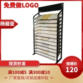 450 集成吊顶铝扣板展架 集成扣板样板架 300 扣板展示架