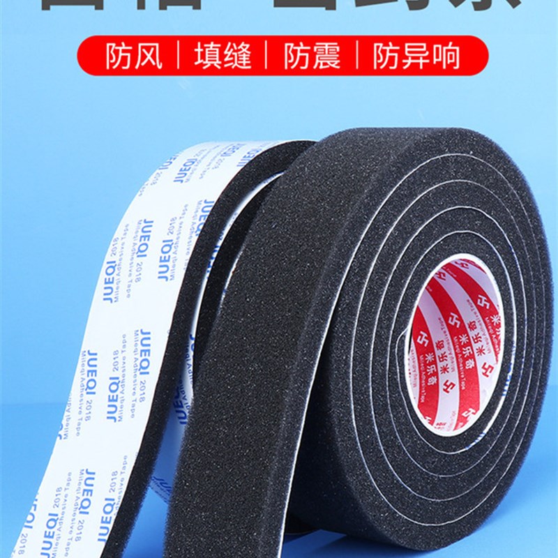 门窗密封条窗户缝隙防风条门底防蚊虫铝合金木门隔音条自粘海绵条