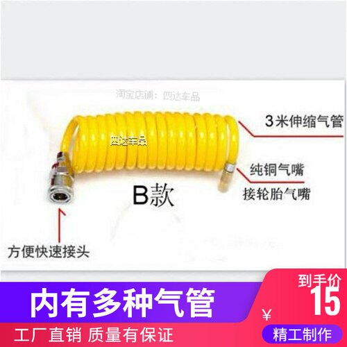 尤利特车载充气泵气管配件气泵打气管气线气嘴3035轮胎打气泵接头