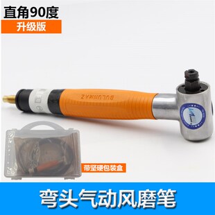 百马BM-095W气动风磨笔弯头直角90度打磨机刻磨刻字笔抛光