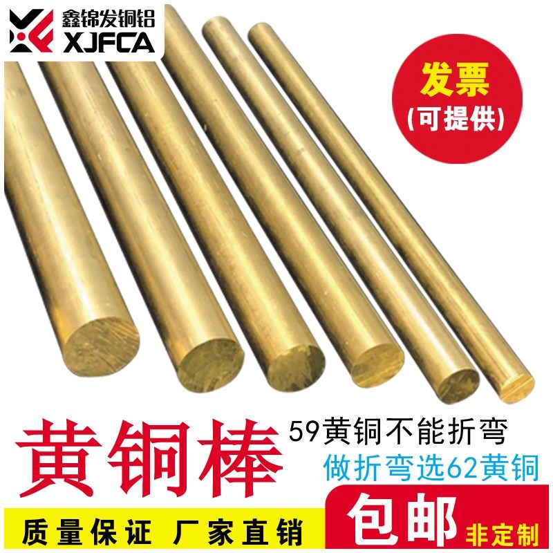 H59/H62黄铜棒铜棒实心黄铜圆柱铜棍圆铜棒6/8/9/10/12-120mm毫米