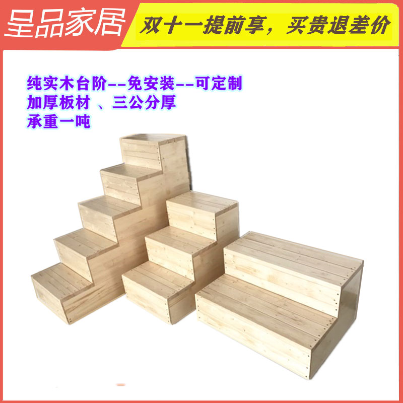实木台阶双层三层阶梯凳木楼梯脚踏凳子爬高梯浴缸防滑踏家用梯子