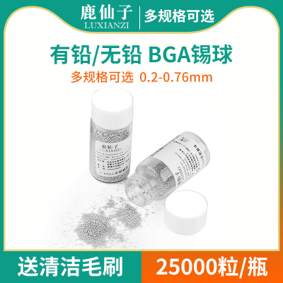 鹿仙子bga锡球锡珠0.30.4/0.45/0.5mm低温有铅无铅焊锡珠芯片植球