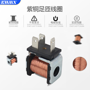 7.0W 电磁阀线圈高功率出线式 4V31010 引线4V21008 7.0VA 线圈