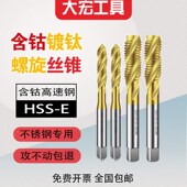 螺旋 13UNC 丝锥专不锈钢丝攻 48至1 UNF 美制UN含钴镀钛M35