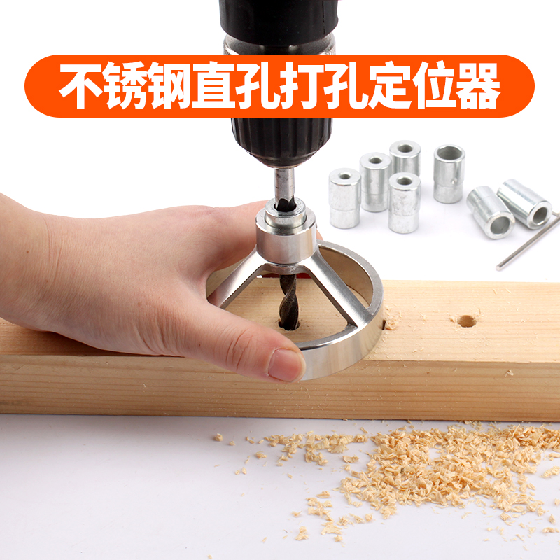 专业木工直孔钻孔定位器圆木销专用打孔辅助工具套装垂直钻头打洞