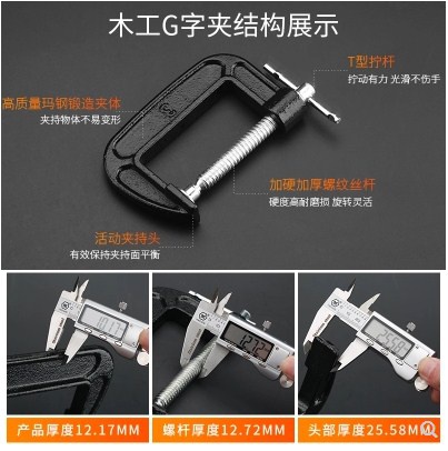 手动工具挟子迷你机械夹钳g型夹夹具夹紧器C型锁扣五金小型台钳钢