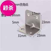 支撑铁板铁v角板座椅固定架框架安装 连接大号零配件扣件桌脚办公