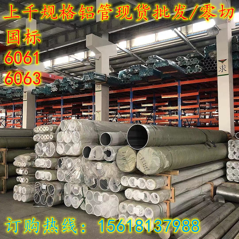 铝合金管空心管 6061铝管 厚薄壁铝管 6063大直径圆管空心铝棒