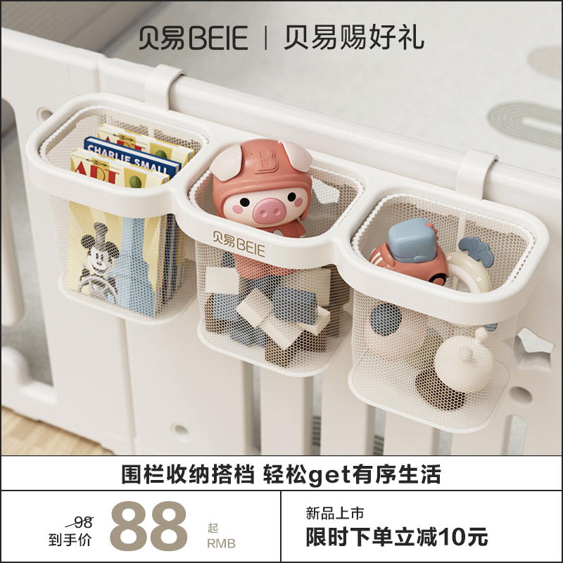 宝宝游戏围栏收纳挂袋收纳盒婴儿床收纳袋床头储物置物架床边挂篮
