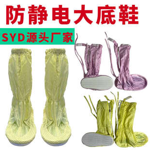 无尘鞋防静电长筒鞋食品电子厂加厚鞋套软底舒适高筒长统靴防护鞋