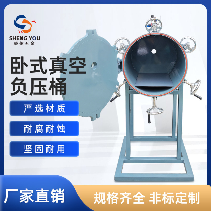 AB水手办复模卧式真空负压桶卧式碳钢覆膜桶非标定制