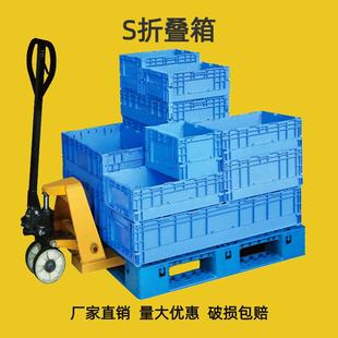 塑料周转箱可折叠水果蔬菜物流运输箱加厚大号车间仓库收纳整理箱