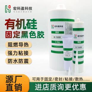 件固定粘接绝缘防水硅橡胶 1608有机硅密封胶工业白胶耐高温电子元