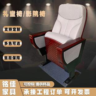 厂家礼堂椅学校报告厅座椅阶梯教室联排椅剧院影院椅木板排椅