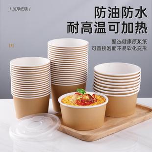 ll一次性饭盒圆形纸碗加厚双色食品级家用商用外卖打包盒泡面碗餐