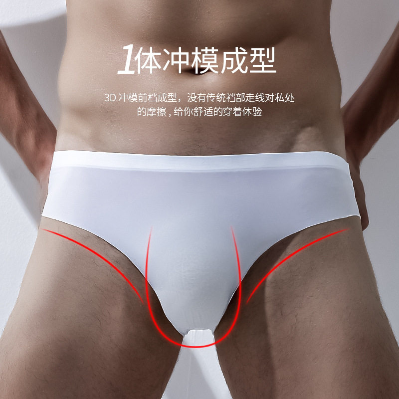 男士内裤冰丝抗菌透气短裤