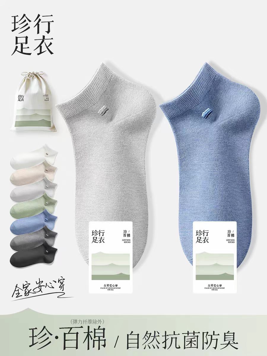 100%棉袜子男夏季薄款网眼短袜纯棉吸汗透气抗菌防臭无骨男士短筒